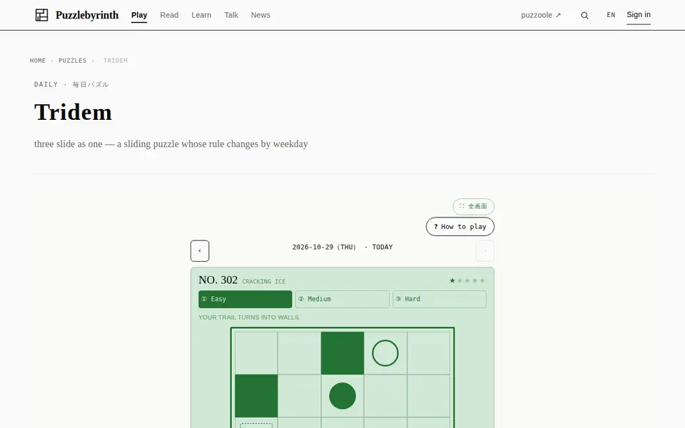 Screenshot of Tridem